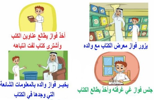 نص الاستماع